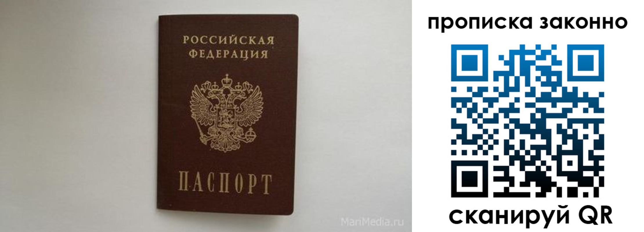 прописка для кредита в Железноводске