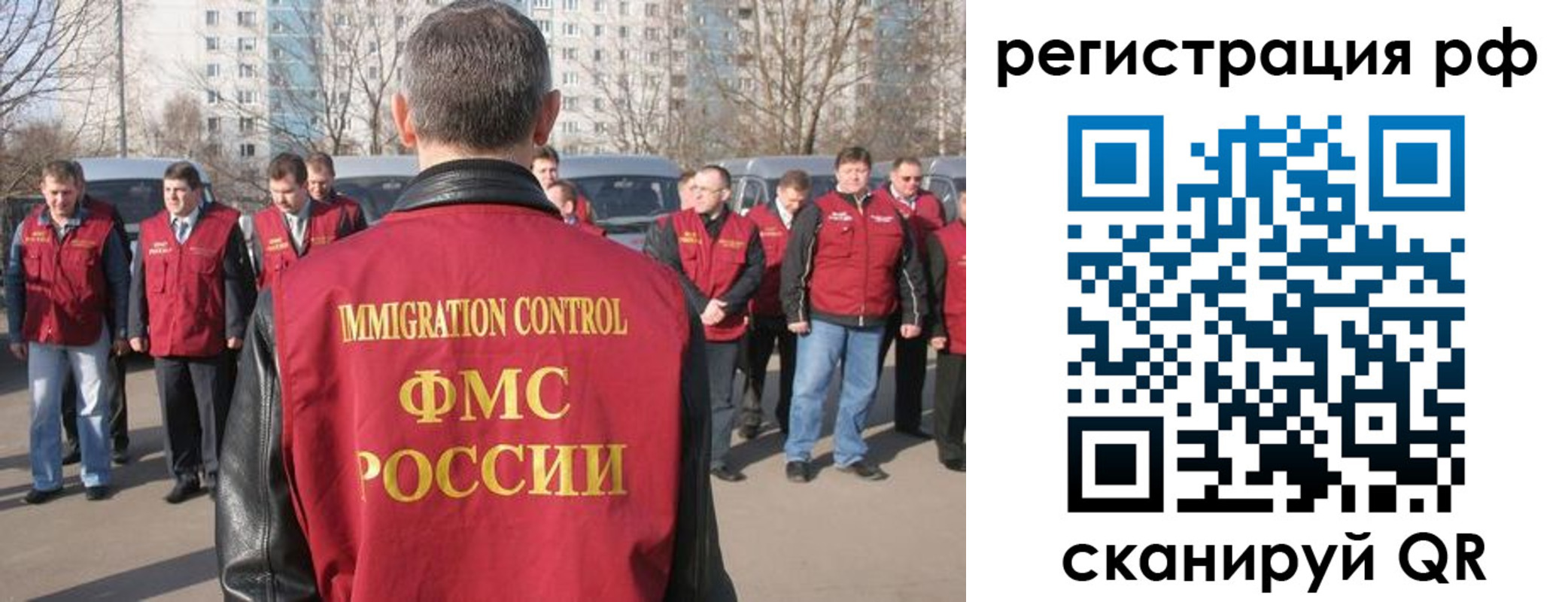 временная регистрация в Железноводске