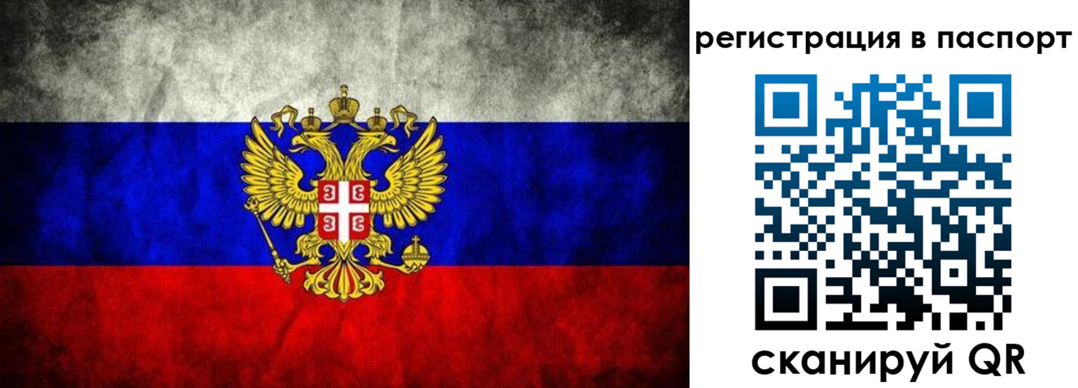 временная регистрация купить в Железноводске