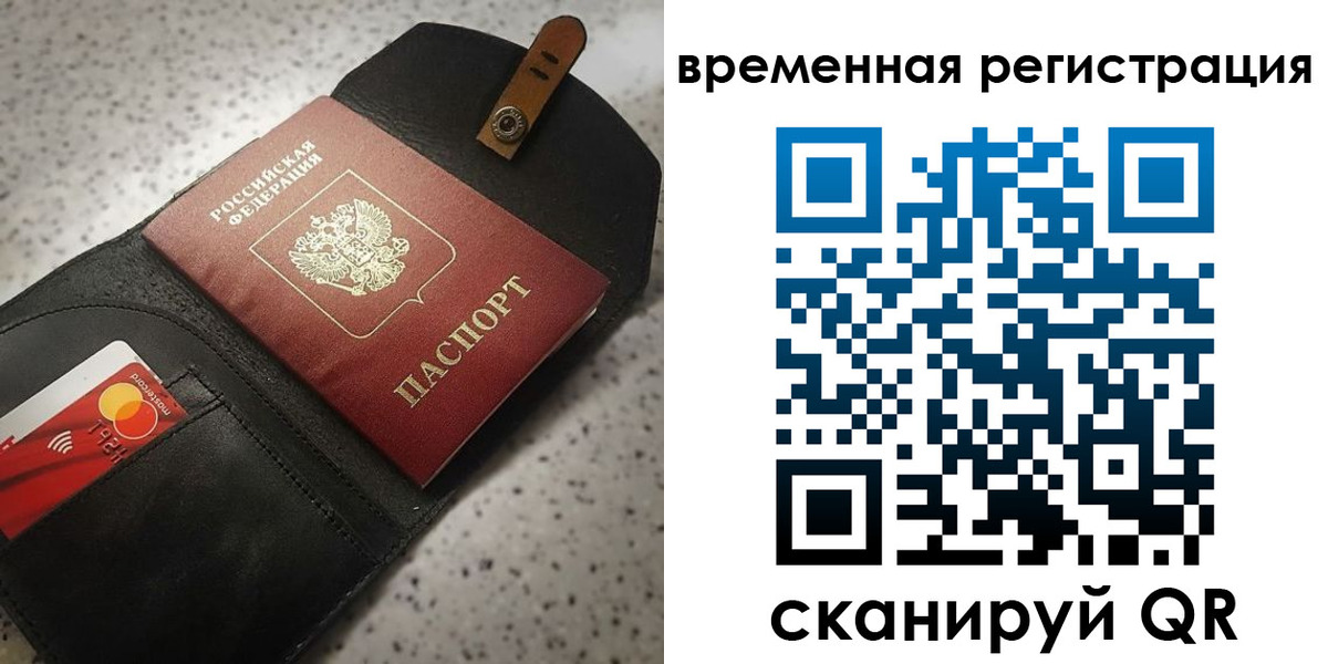 прописка для военкомата в Железноводске