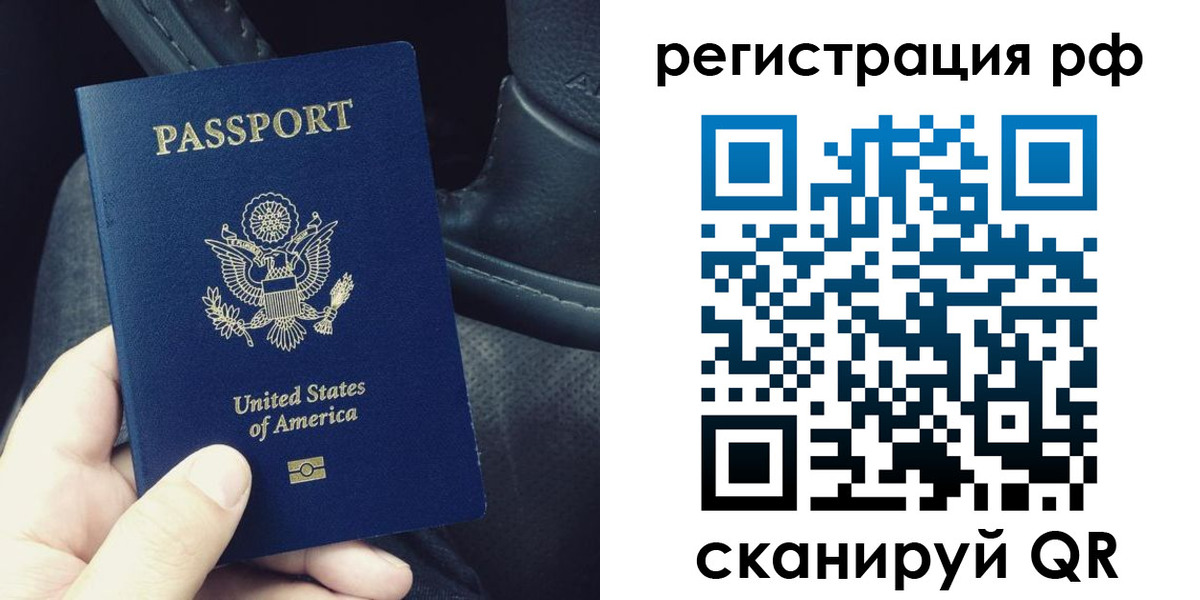 прописка 2025 в Железноводске