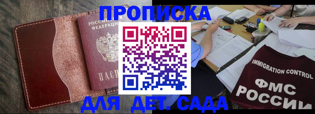 временная регистрация надежно в Железноводске
